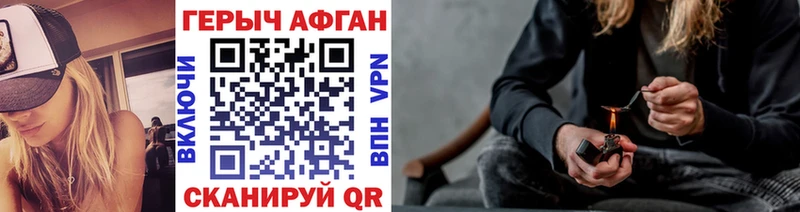 ГЕРОИН Афган  Ирбит 