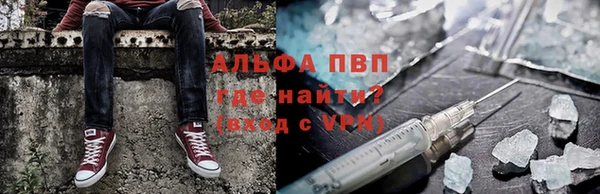 ALPHA PVP Абдулино